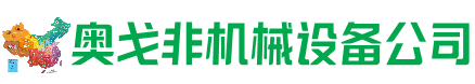 广汉市回收加工中心:立式,卧式,龙门加工中心,加工设备,旧数控机床_奥戈非机械设备公司